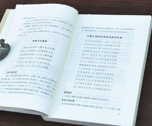 毛边本：《唐七言诗式》，黄侃编选，熊礼汇辑评，崇文书局2023年5月一版一印，370页，定价88，售价85元。 商品图5