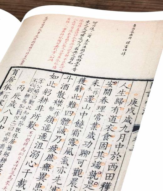 批校经籍丛编 集部01：《上海图书馆藏陶诗汇注》，大16开，布脊精装，[清]吴瞻泰辑，[清]陈本礼批点，浙江古籍出版社2024年9月一版二印，290页，定价238，售价158。 商品图14