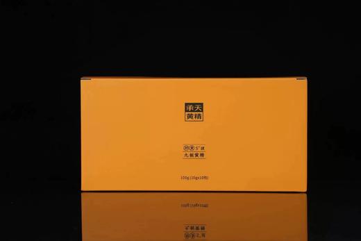 【即食黄精】承天上品礼盒装黄精 袋装九制九蒸九晒 100g送礼 商品图2