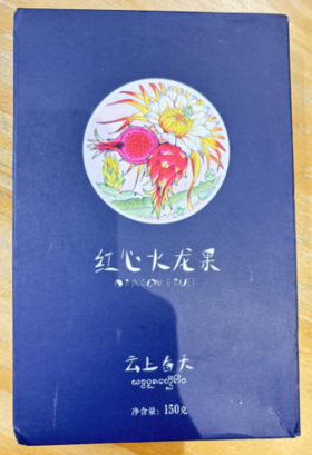 YP 云上春天牌热带雨林红心火龙果干150g/盒