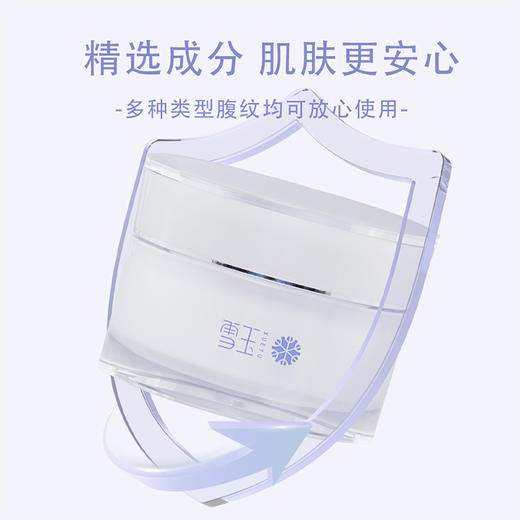 雪玉紧致淡纹腹泥（50g/瓶） 商品图7