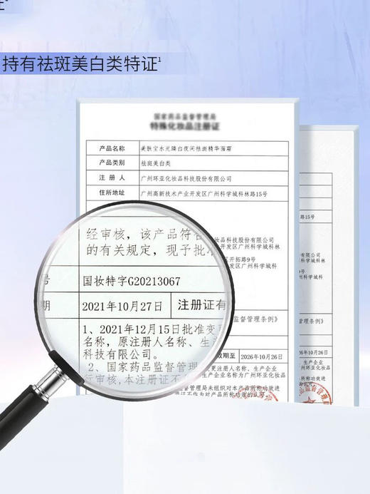 美肤宝祛斑霜水光臻白夜间精华面霜 50g 美白淡斑保湿淡化色斑改善暗沉 (全新带盒 有试用字样） 商品图2