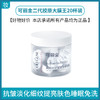 可丽金二代胶原大膜王20杯装(赋能珍萃紧致驻颜面膜) 商品缩略图0