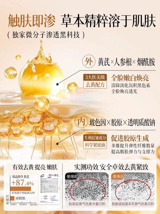 【去黄抗初老 素颜好气色】黄芪面霜50g*2#黄芪面霜老牌国货保湿补水紧致抗皱官方旗舰店正品非美白提亮去黄 商品图2