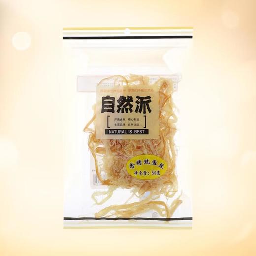自然派香烤鱿鱼丝 50g/包 商品图0