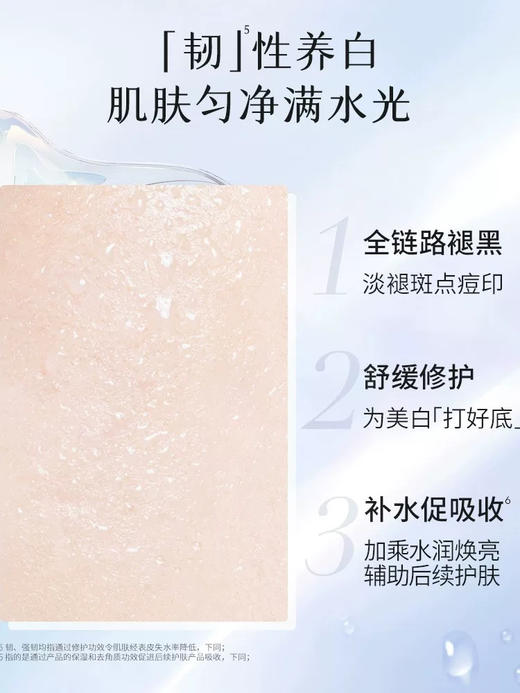 美肤宝水光臻白祛斑精粹水 美白补水淡斑保湿 （全新带盒 盒子有试用字样） 商品图2