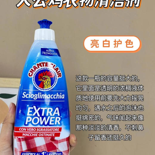 大公鸡管家污渍克星 商品图1