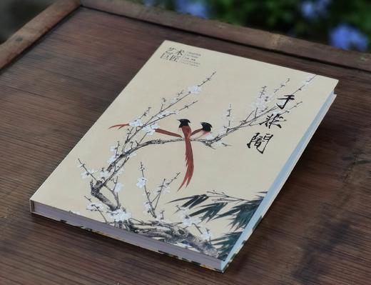 《艺术巨匠：于非闇》，小8开，软精装，王健编著，颂雅风出品，河北教育出版社2012年一版一印，231页，定价138，售价88 商品图2