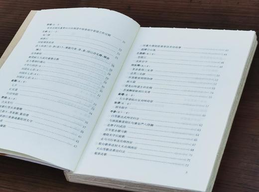 毛边本：《唐七言诗式》，黄侃编选，熊礼汇辑评，崇文书局2023年5月一版一印，370页，定价88，售价85元。 商品图3