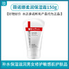 薇诺娜柔润保湿霜150g 商品缩略图0
