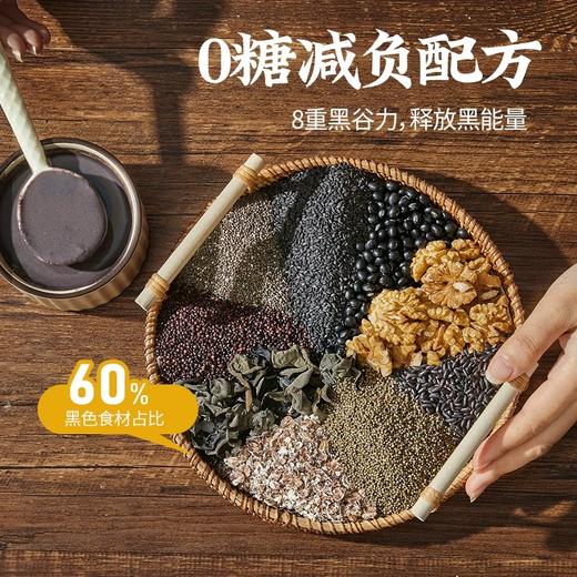 燕之坊 0糖黑八宝罐装450g 经典8黑食材高钙高膳食纤维极低钠 精心配比六重黑营养 商品图1
