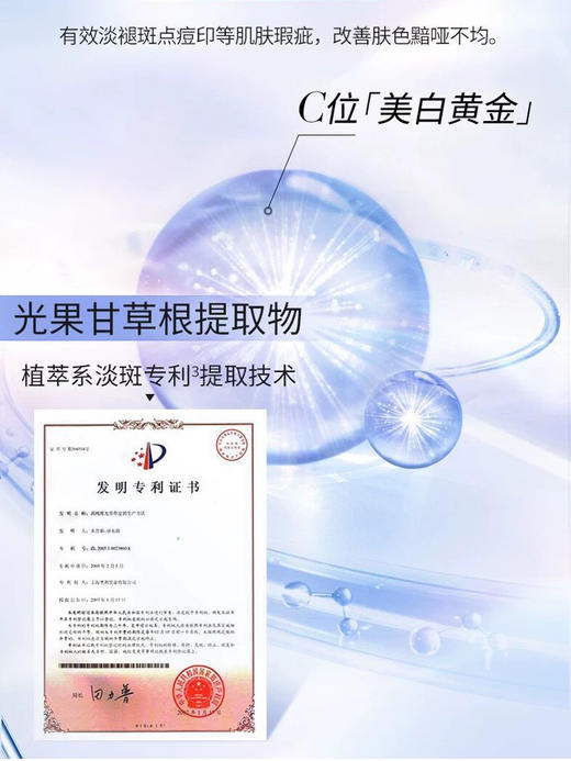 美肤宝水光臻白祛斑润肤乳液 100ml 美白淡斑补水保湿 （全新带盒 盒子有试用字样）效期26年11月 商品图4