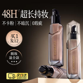 【24H水润清透持妆】持色锁妆粉底液35g#防水粉底液持久遮瑕不脱妆混油皮干皮bb霜女看不见保湿旗舰店官方