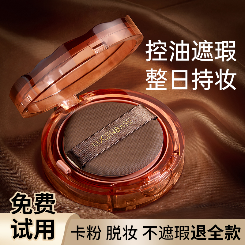 【控油遮瑕 整日持妆】柔绒持妆无痕气垫粉霜15g#气垫bb霜油皮控油遮瑕保湿持久不脱妆养肤粉底液正品官方女旗舰店