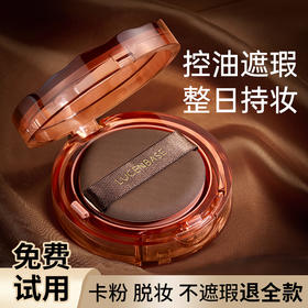 【控油遮瑕 整日持妆】柔绒持妆无痕气垫粉霜15g#气垫bb霜油皮控油遮瑕保湿持久不脱妆养肤粉底液正品官方女旗舰店