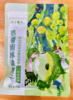 YP云上春天雨林油柑干77g/袋 商品缩略图0