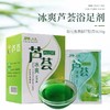 浩康冰爽芦荟足浴盐30g_80袋/盒 商品缩略图2