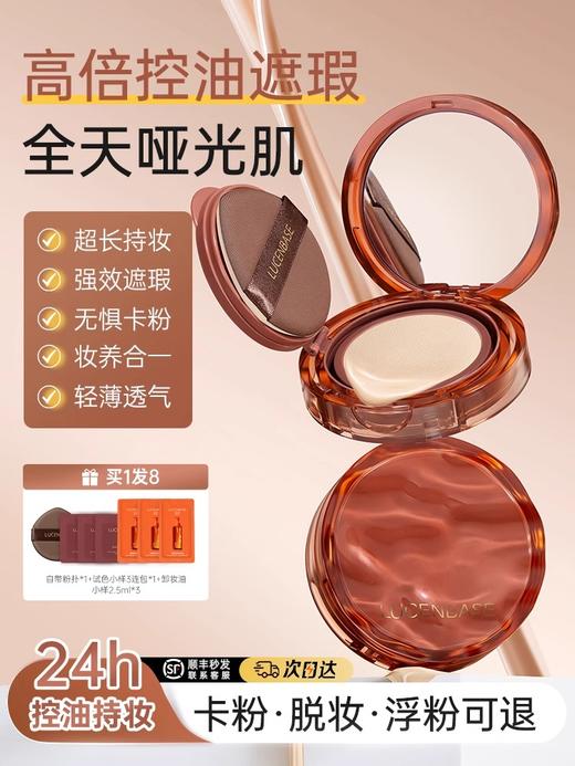 【控油遮瑕 整日持妆】柔绒持妆无痕气垫粉霜15g#气垫bb霜油皮控油遮瑕保湿持久不脱妆养肤粉底液正品官方女旗舰店 商品图1