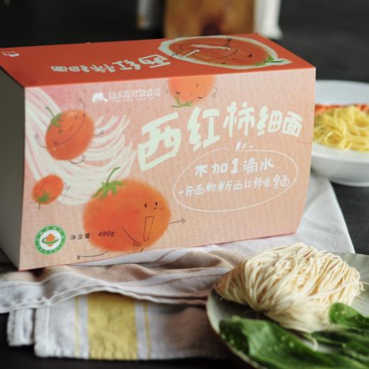 有机西红柿细面490g 纯素食品 有机种植西红柿与有机面粉制成 加工过程无其他添加 保留西红柿营养 有机认证食品（珠海顺丰发货） 商品图0