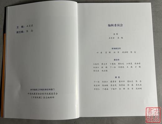 新书首发！《前无止境—中国当代钱币收藏100人》泉坛百人自传自述 全彩印刷 内容丰富 商品图4