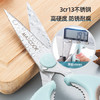 美厨（maxcook）剪刀厨房剪 厨房剪刀强力多功能加厚家用剪刀 鱼骨剪 MCPJ571 /厨具 /刀剪菜板 /剪刀 商品缩略图0