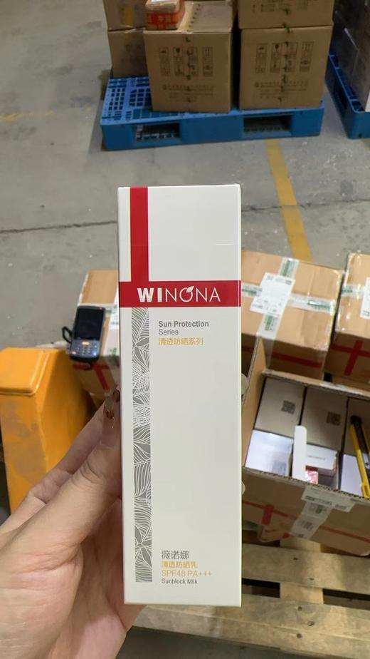 薇诺娜清透防晒乳50g 商品图2