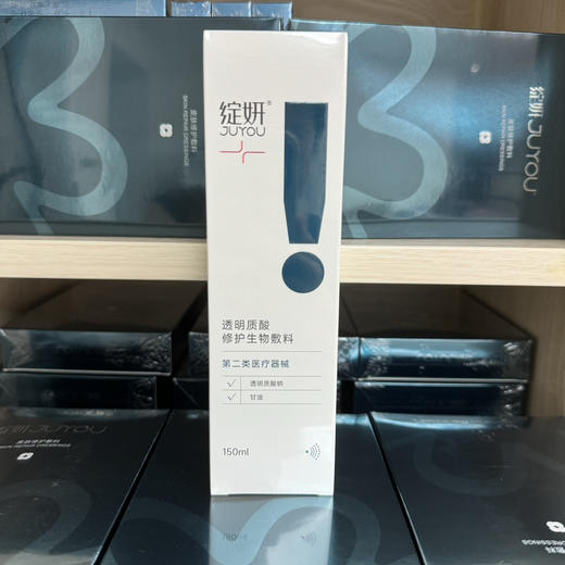绽妍保湿喷雾150ml透明质酸钠术后修复术舒缓镇静 商品图0