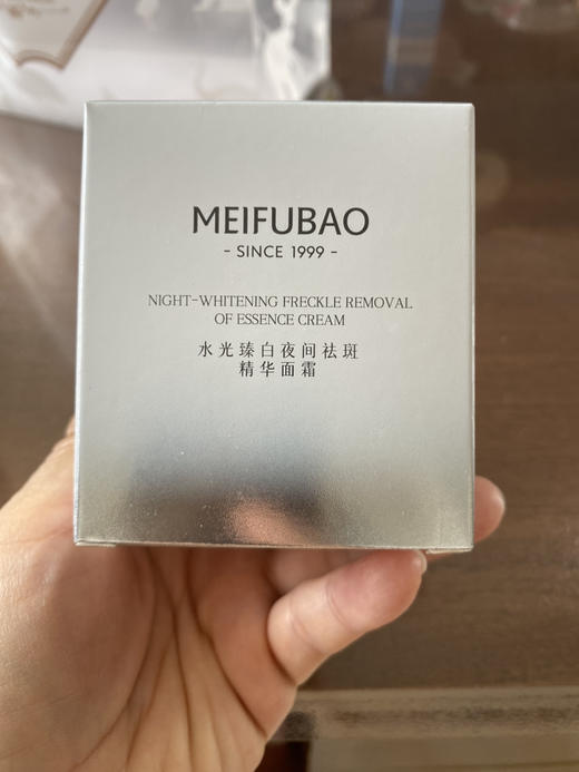 美肤宝祛斑霜水光臻白夜间精华面霜 50g 美白淡斑保湿淡化色斑改善暗沉 (全新带盒 有试用字样） 商品图6
