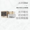 【告别黑眼圈】清肌无暇美白淡黑眼霜，淡化眼纹，15g[porcope] 商品缩略图1