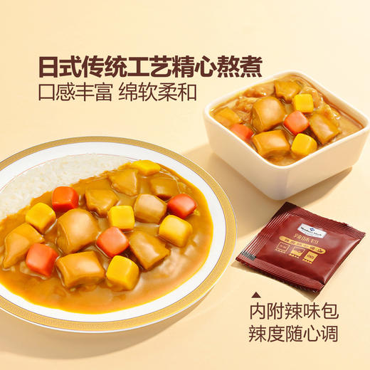 聚便利 X 山姆  日式鸡肉咖喱 200g/袋 商品图3