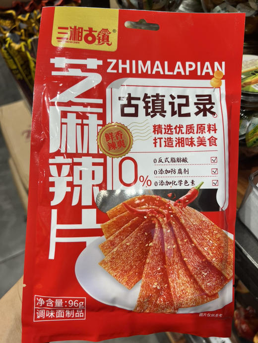 三湘古镇芝麻辣片96g 商品图0