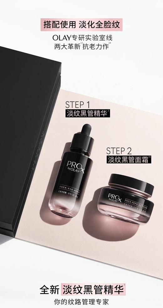 玉兰油淡纹黑管家族套装 商品图1