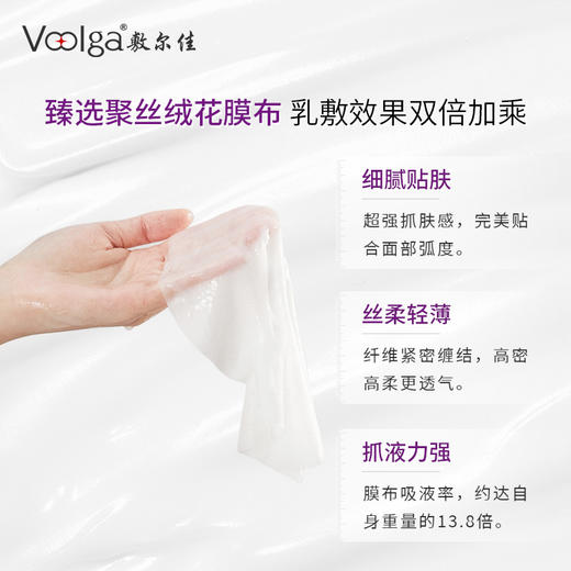 敷尔佳葡萄籽溯颜弹嫩乳液面膜 商品图3