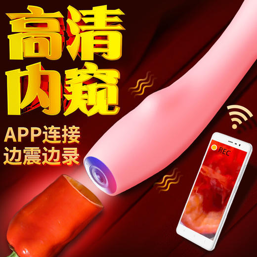 丽波 内窥可视震动棒女人自慰器 APP遥控加温AV棒 商品图1