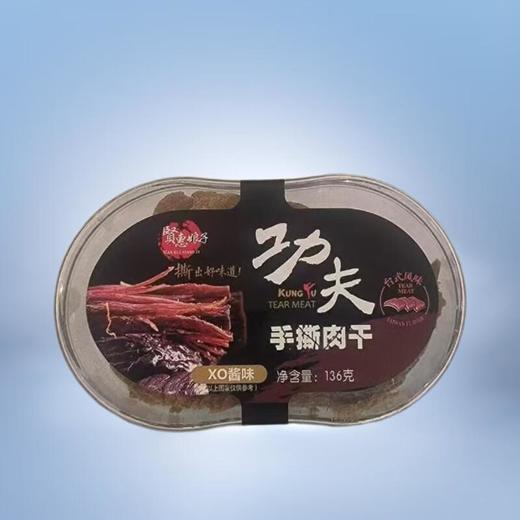 贤惠娘子功夫手撕肉干（XO酱味）136g/盒 商品图0