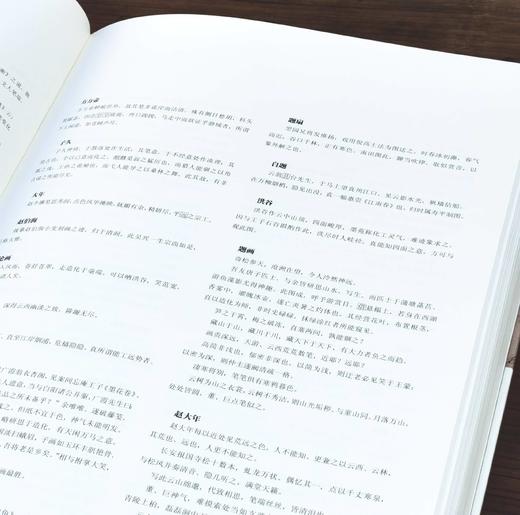 重点推荐：《恽寿平全集》，清恽寿平 绘著，全四册，8开精装带函套，天津人民美术出版社2016年一版一印，定价2850，售价1320元。
  商品图14