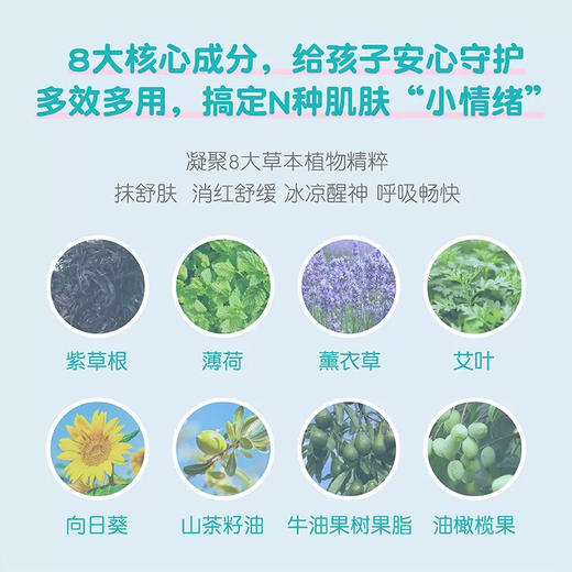 小猪佩奇舒缓膏 6g 商品图5