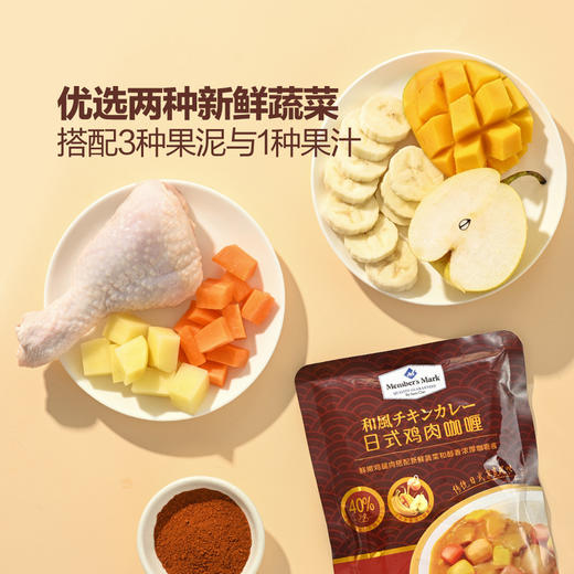 聚便利 X 山姆  日式鸡肉咖喱 200g/袋 商品图2