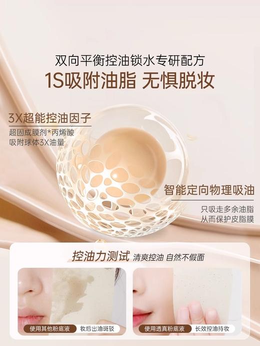 【24H水润清透持妆】持色锁妆粉底液35g#防水粉底液持久遮瑕不脱妆混油皮干皮bb霜女看不见保湿旗舰店官方 商品图3