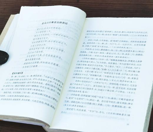 毛边本：《唐七言诗式》，黄侃编选，熊礼汇辑评，崇文书局2023年5月一版一印，370页，定价88，售价85元。 商品图6