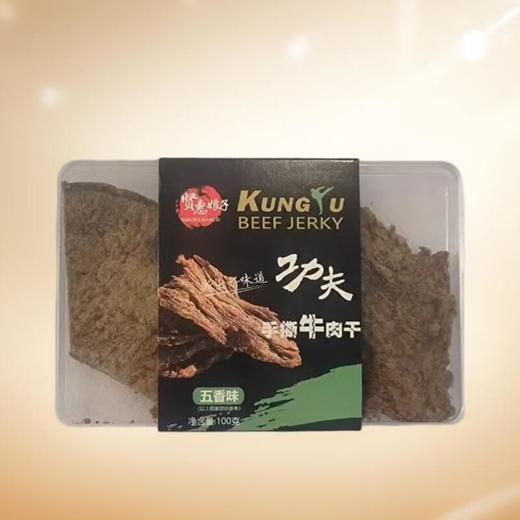 贤惠娘子功夫手撕牛肉干（五香味）100g/盒 商品图0