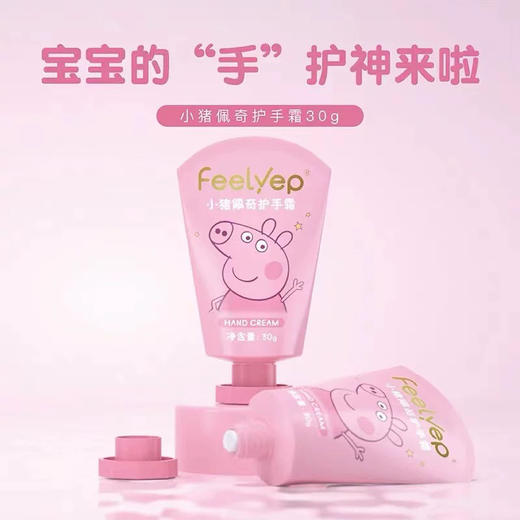 2支 小猪佩奇儿童护手霜秋冬保湿补水防干裂宝宝婴儿小孩便携小支 30g效期26年8月 商品图0