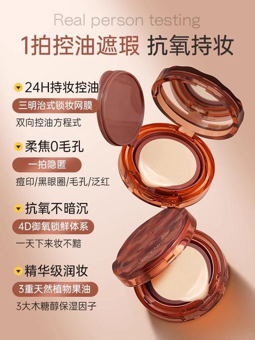 【控油遮瑕 整日持妆】柔绒持妆无痕气垫粉霜15g#气垫bb霜油皮控油遮瑕保湿持久不脱妆养肤粉底液正品官方女旗舰店 商品图2