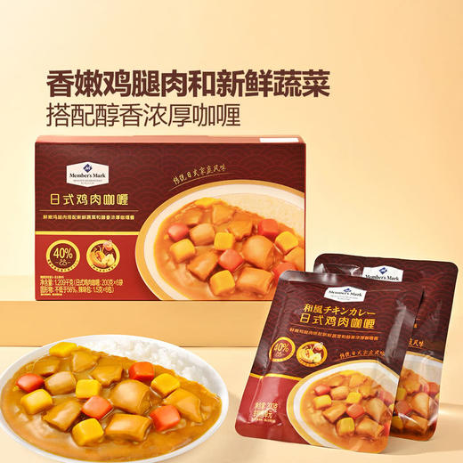 聚便利 X 山姆  日式鸡肉咖喱 200g/袋 商品图4