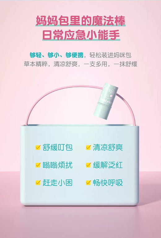 小猪佩奇舒缓膏 6g 商品图2