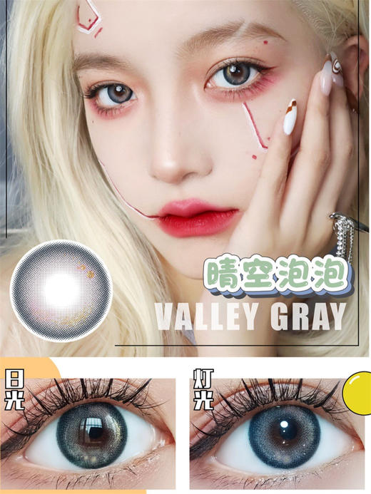 SUNYIOR 晴空泡泡（年抛） 商品图0