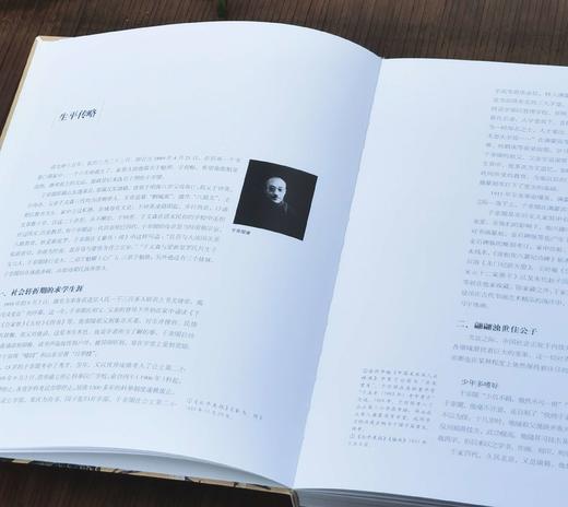 《艺术巨匠：于非闇》，小8开，软精装，王健编著，颂雅风出品，河北教育出版社2012年一版一印，231页，定价138，售价88 商品图4