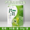 浩康冰爽芦荟足浴盐30g_80袋/盒 商品缩略图0