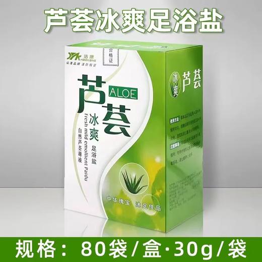 浩康冰爽芦荟足浴盐30g_80袋/盒 商品图0