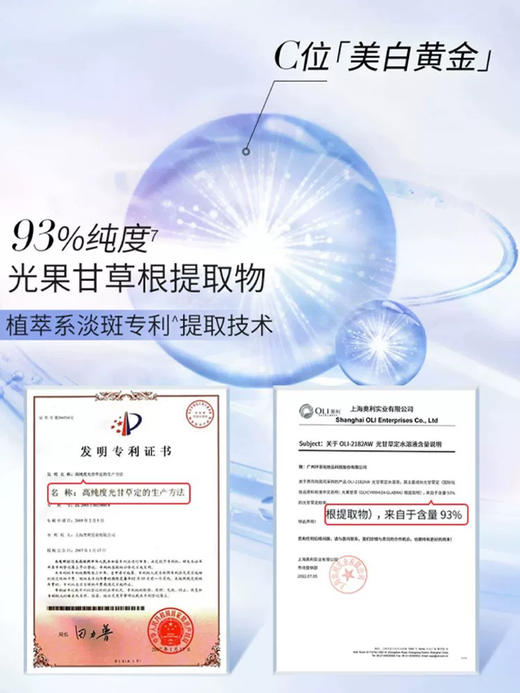 美肤宝水光臻白祛斑精粹水 美白补水淡斑保湿 （全新带盒 盒子有试用字样） 商品图3